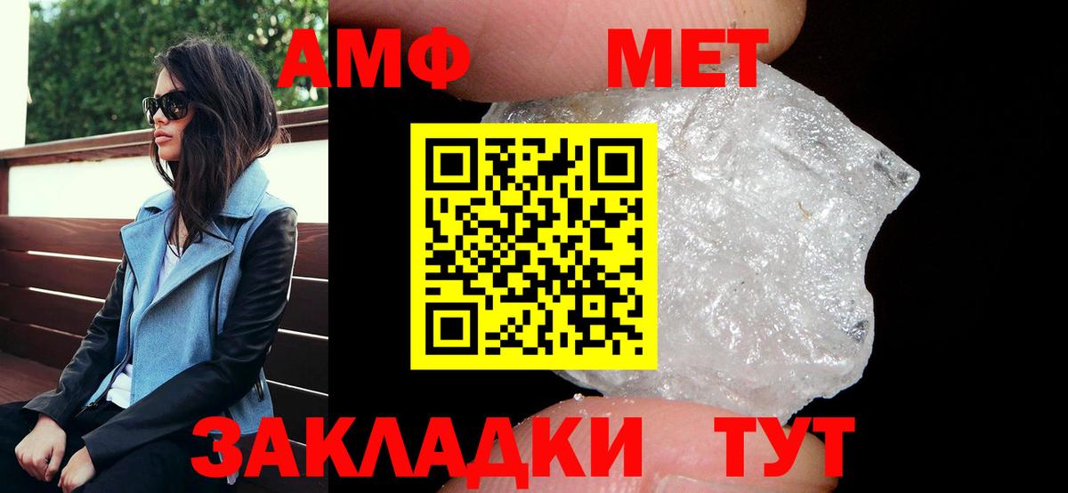 АМФЕТАМИН Розовый Гусиноозёрск