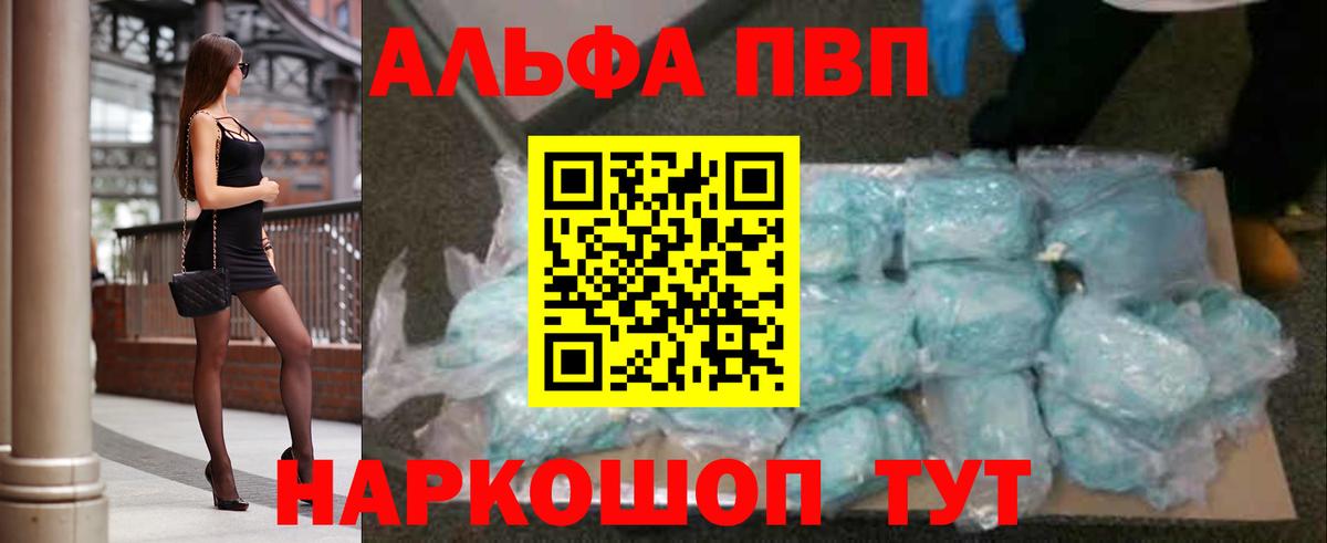 A PVP Соль Гусиноозёрск