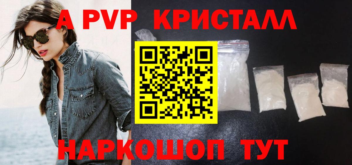 Alpha-PVP СК КРИС  Вход с VPN  Гусиноозёрск  A-PVP Соль 