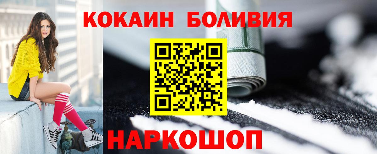 Гусиноозёрск  КОКАИН  Вход с VPN  Cocaine FishScale 