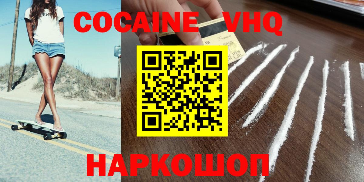 Cocaine Эквадор Гусиноозёрск
