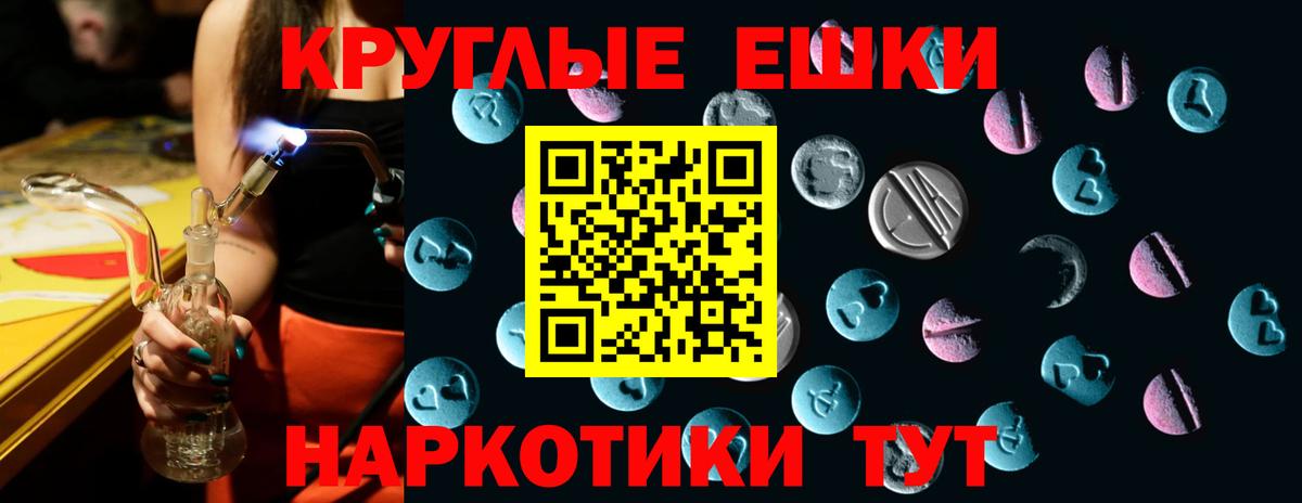 Экстази XTC Гусиноозёрск