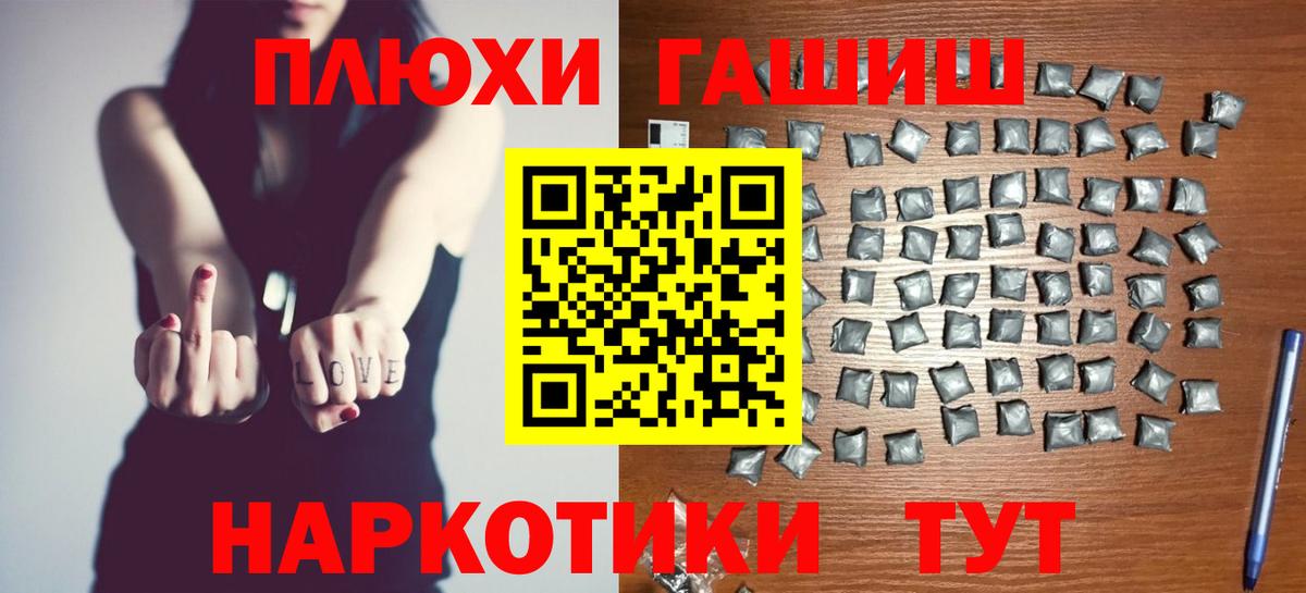 Гусиноозёрск  ГАШ индика сатива  ГАШИШ  Вход с VPN  ГАШИШ 40% ТГК 