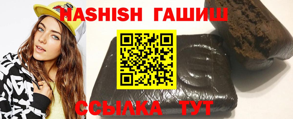 ГАШИШ Premium Гусиноозёрск