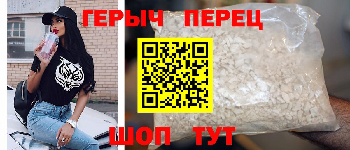 Героин VHQ  Вход с VPN  Гусиноозёрск 