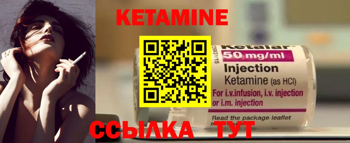 Кетамин VHQ Гусиноозёрск