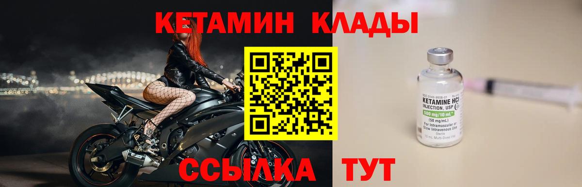 КЕТАМИН VHQ  Вход с VPN  Гусиноозёрск 