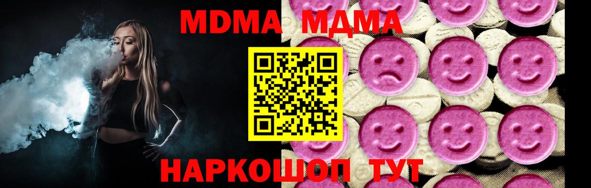 MDMA кристаллы Гусиноозёрск