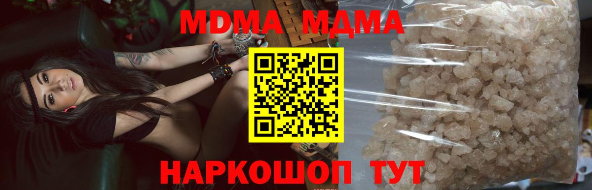 Гусиноозёрск  MDMA молли  МДМА crystal  Вход с VPN 