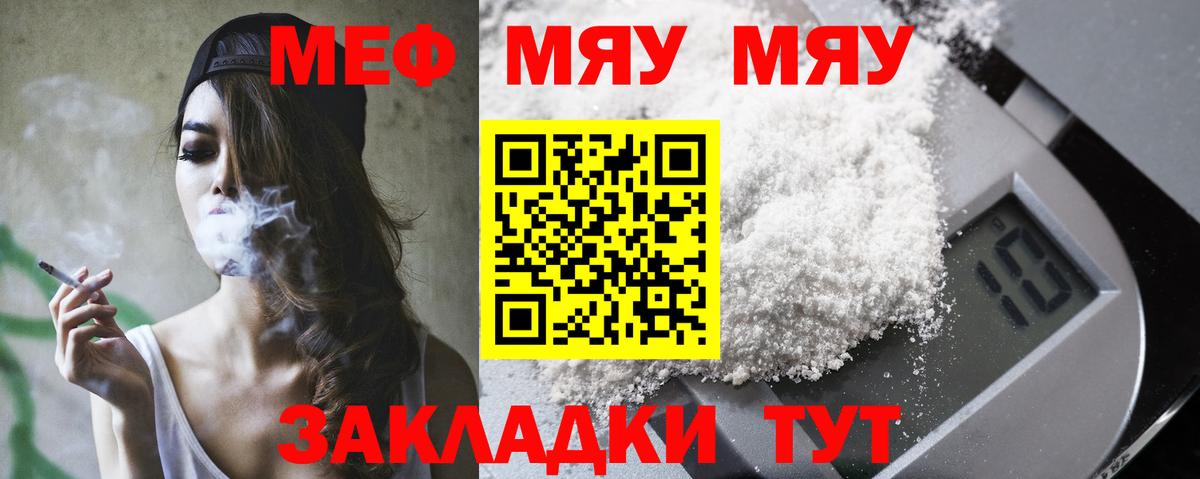 Мефедрон кристаллы Гусиноозёрск