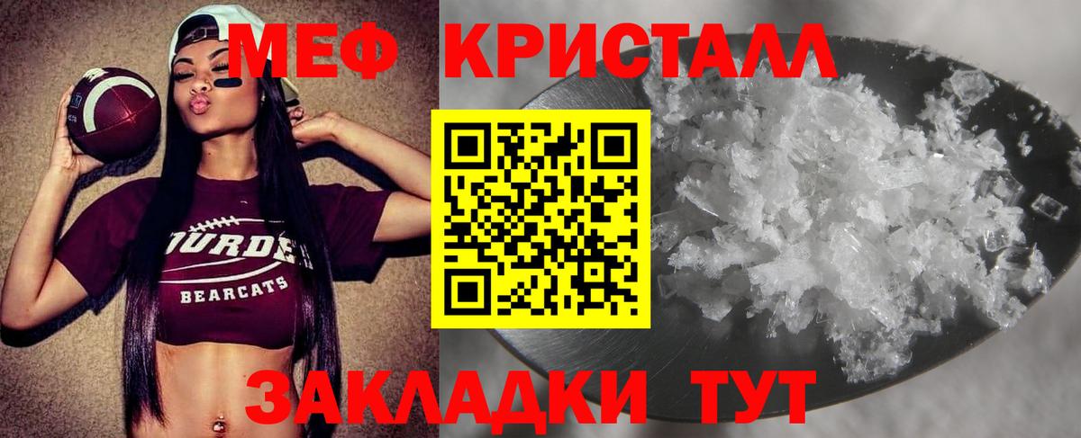 Гусиноозёрск  Меф 4 MMC  МЯУ-МЯУ  Вход с VPN  МЯУ-МЯУ  МЕФ 4 MMC 