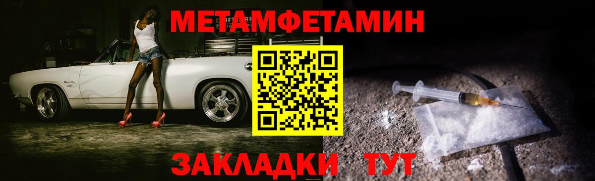 МЕТАМФЕТАМИН пудра  МЕТАМФЕТАМИН пудра  Вход с VPN  Гусиноозёрск 