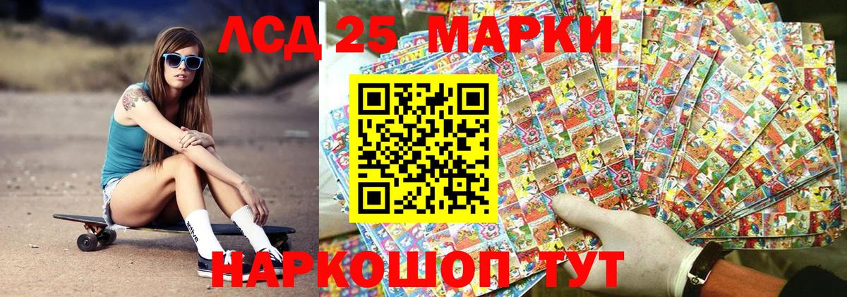 Марки 25I-NBOMe 1,8мг Гусиноозёрск