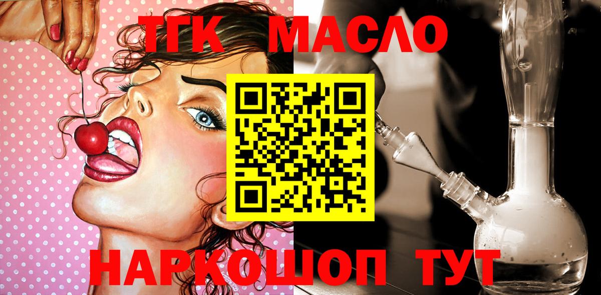 Дистиллят ТГК вейп с тгк Гусиноозёрск