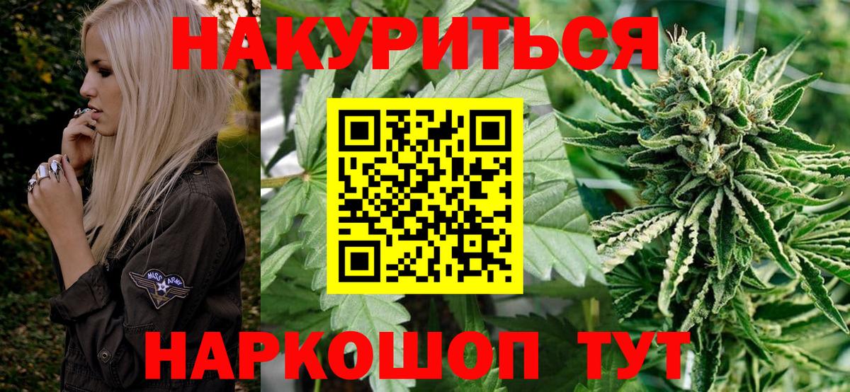 Каннабис Ganja Гусиноозёрск
